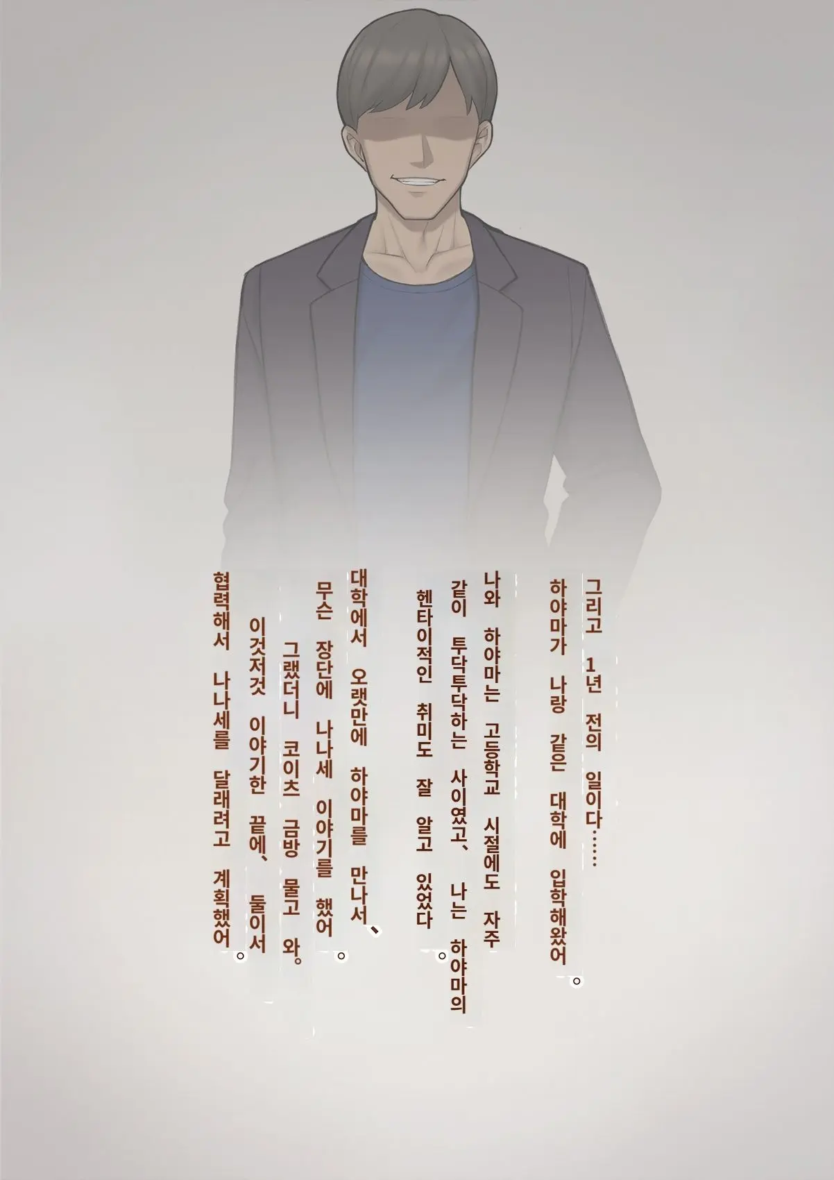 Tomo Ochi 2 ~Kekkon O Chikatta Kanojo O Netorareta Ageku Mesu Ochi Saserareta Ore No Matsuro~ | 토모오치 2 ~ 결혼을 맹세한 그녀를 빼앗긴 끝에 암컷 타락 하게 된 나의 말로~